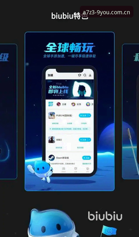 九游加速器手机版使用教程：从下载到实战的完整操作指南