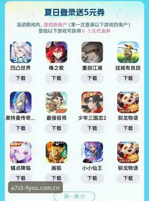 九游畅爽游戏iOS版 九游畅爽游戏iOS版深度分析:从下载体验到竞技加速的全维度评测