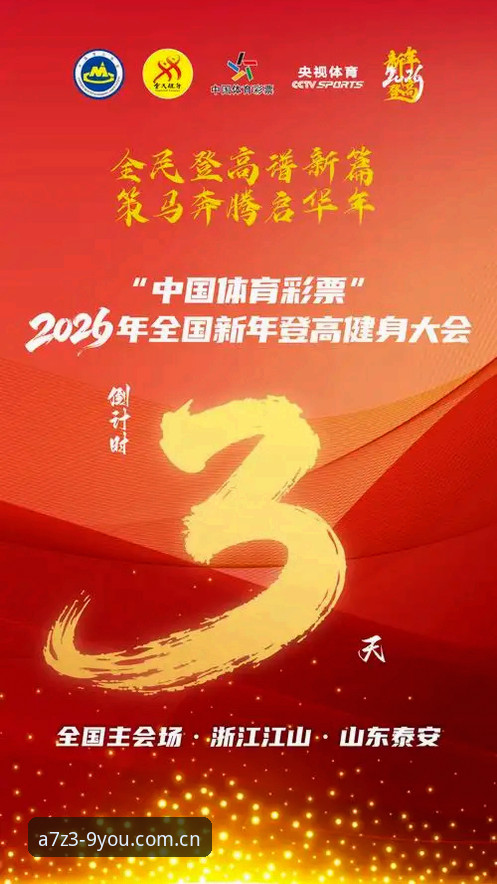 九游体育平台2026年最新版本正式上线，极速竞技体验迎来革命性突破